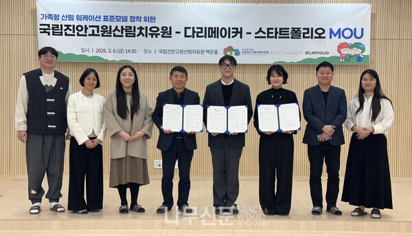 국립진안고원산림치유원-다리메이커-스타트폴리오, 가족형 산림 워케이... - 뉴스 썸네일 이미지