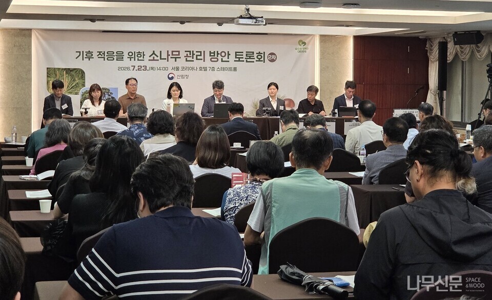 재난과 방제를 넘어 지속가능한 산림 되려면 - 뉴스 썸네일 이미지