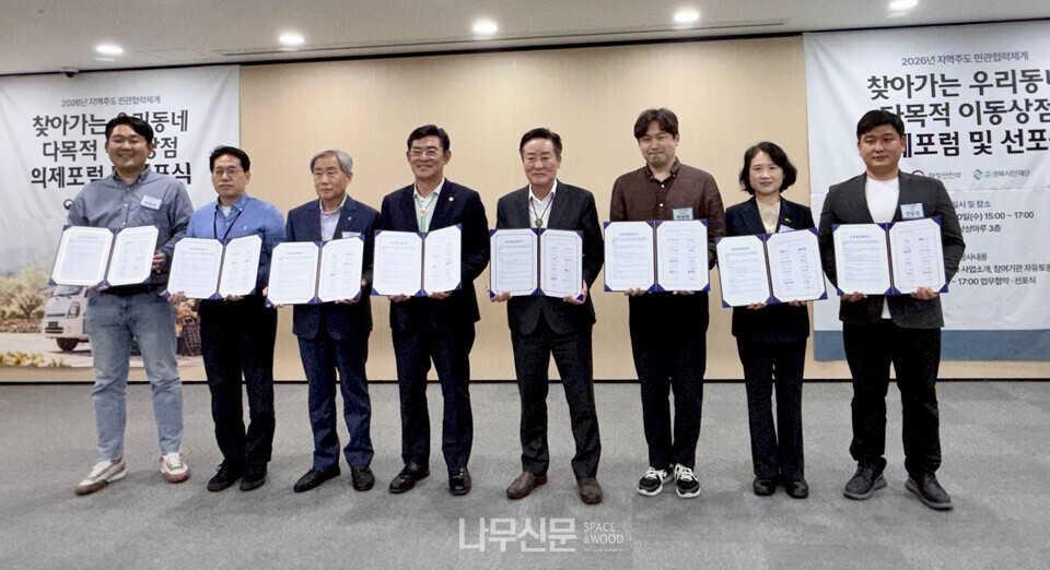 국립청도숲체원, 청도 지역사회 발전 위해 7개 기관과 맞손 - 뉴스 썸네일 이미지